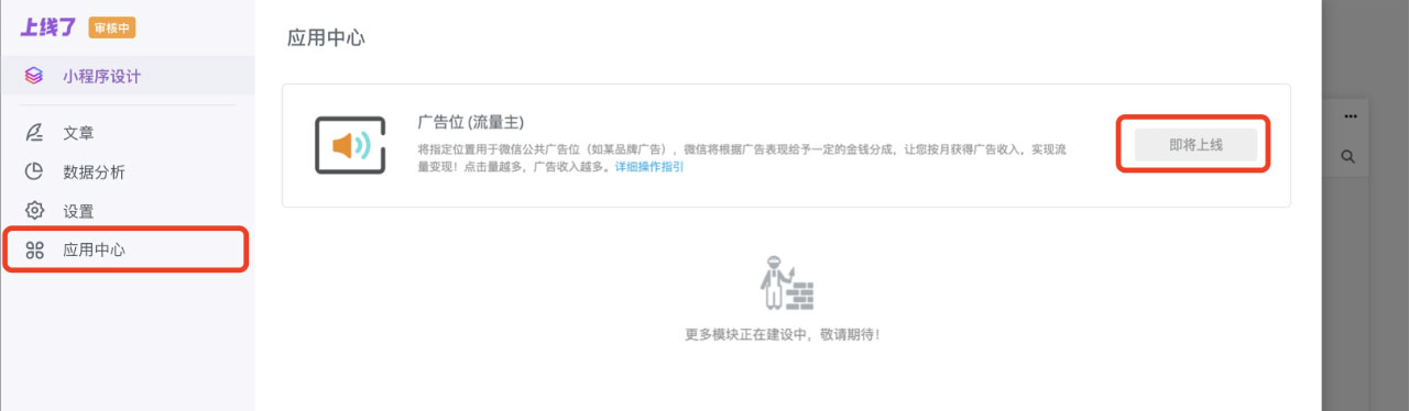 新版文章小程序编辑器 新版文章小程序编辑器